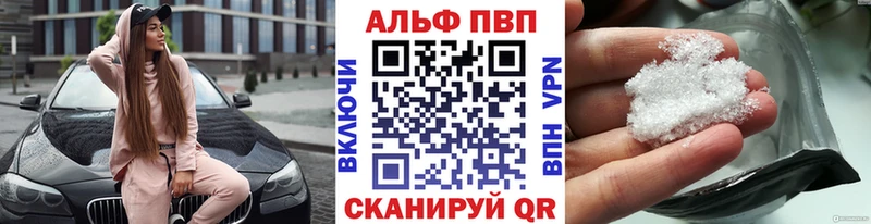 APVP Crystall  сколько стоит  Волжск 