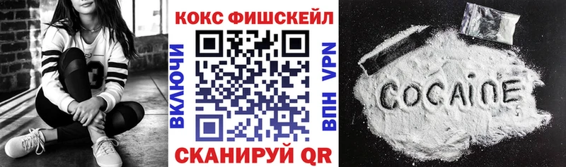 blacksprut сайт  Волжск  КОКАИН FishScale 