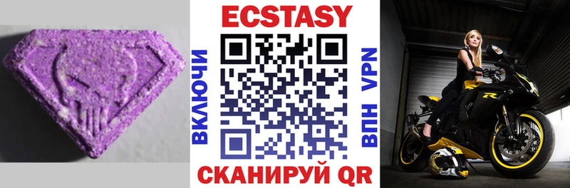 ЭКСТАЗИ MDMA цена наркотик Волжск