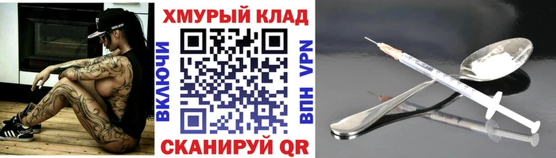 ГЕРОИН герыч  кракен маркетплейс  Волжск 