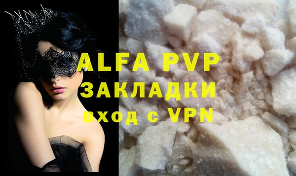 ALPHA PVP Баксан
