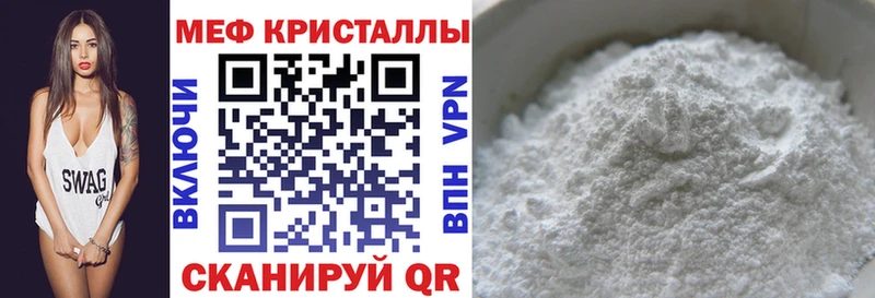 МЕФ мяу мяу  МЕГА ссылка  Волжск  купить  