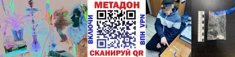 МЕТАДОН methadone  hydra ссылка  Волжск 