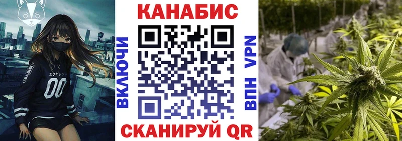 Каннабис конопля  MEGA сайт  Волжск 